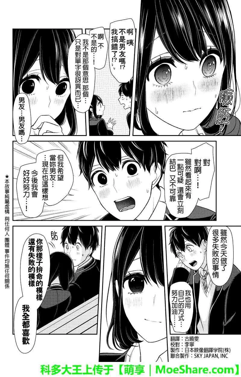 第147话 第2页