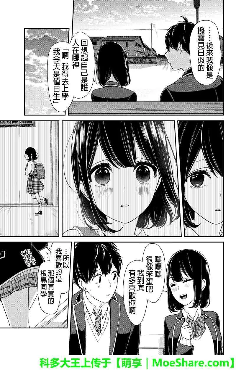 第147话 第5页