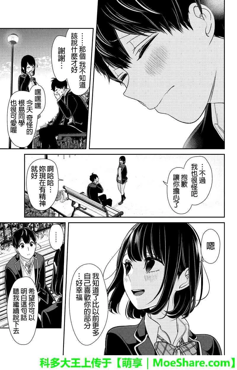 第147话 第7页