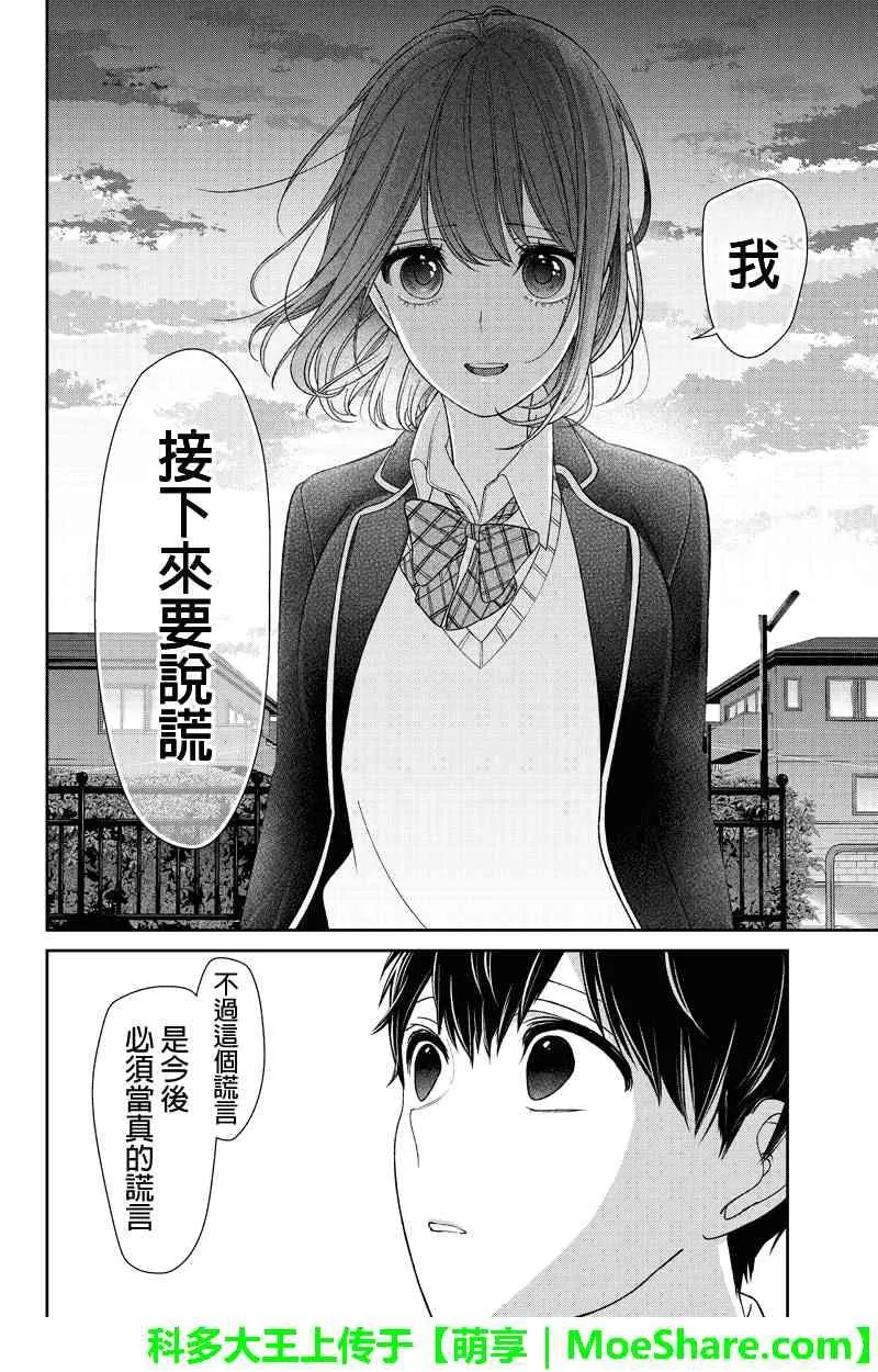 第147话 第8页