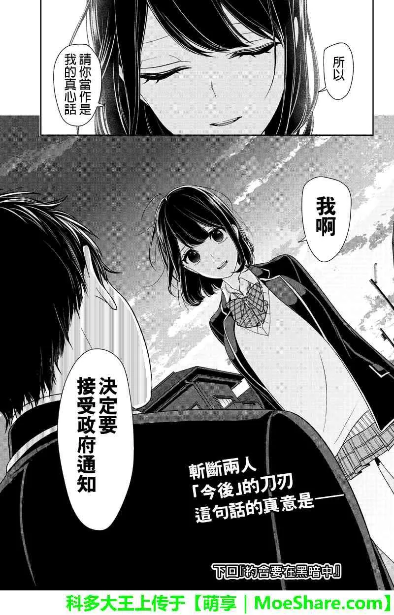 第147话 第9页