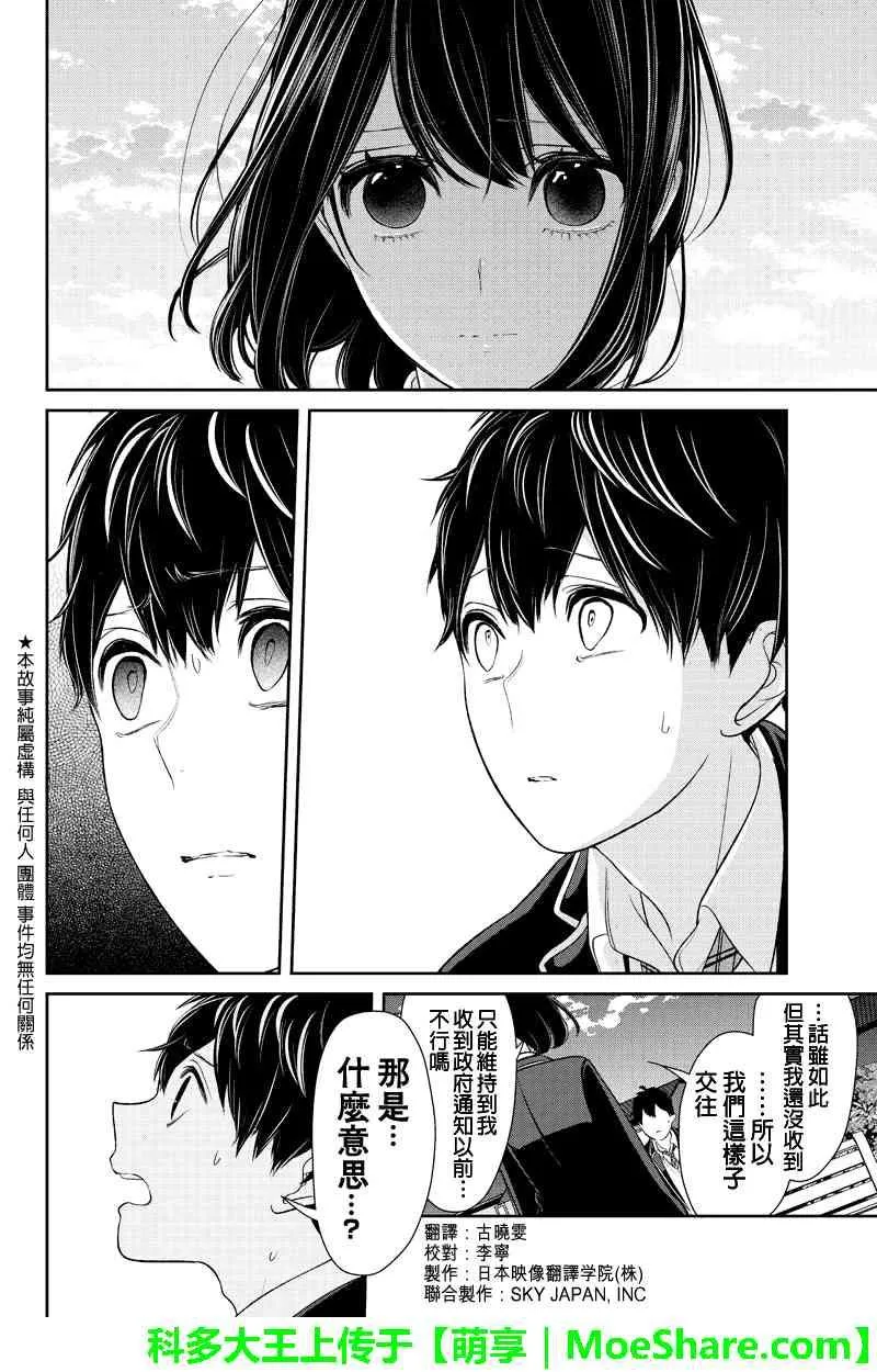 第148话 第2页