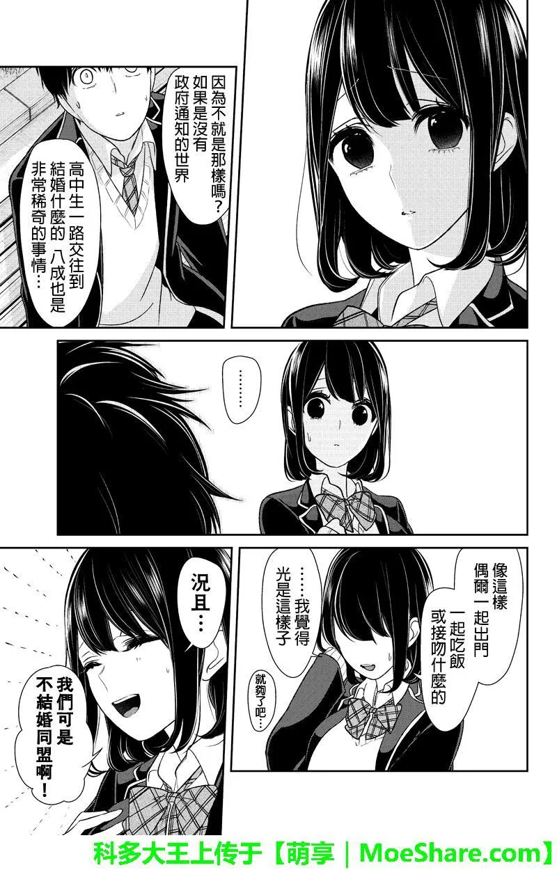 第148话 第3页