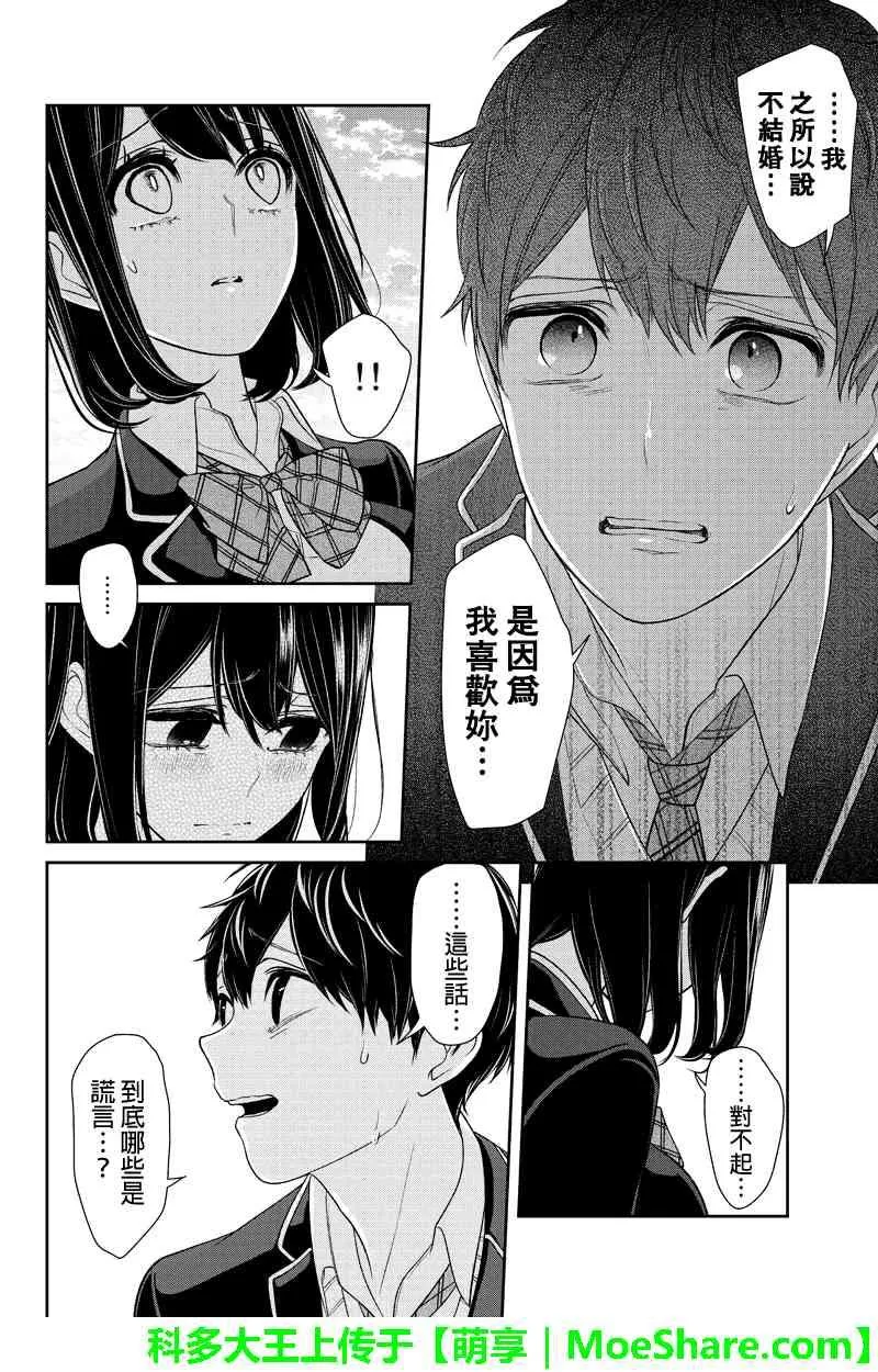 第148话 第4页