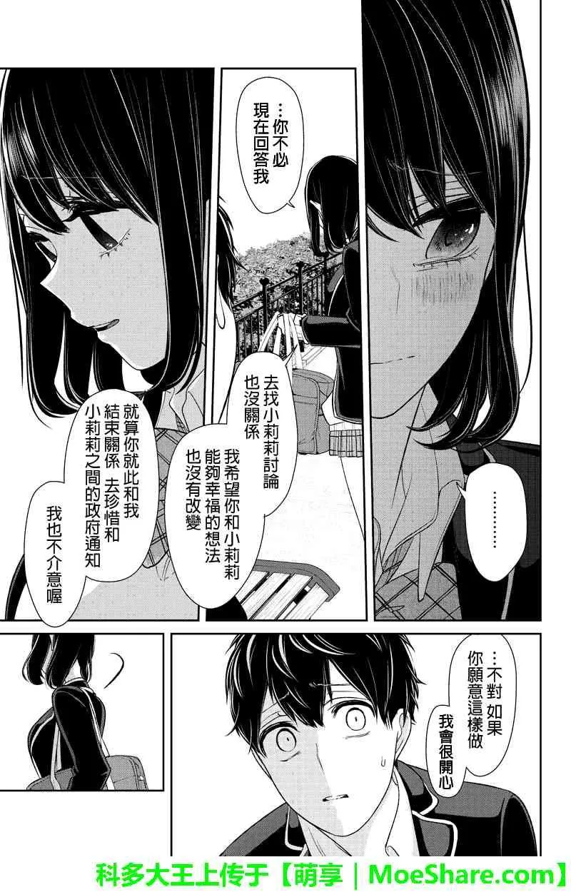 第148话 第5页