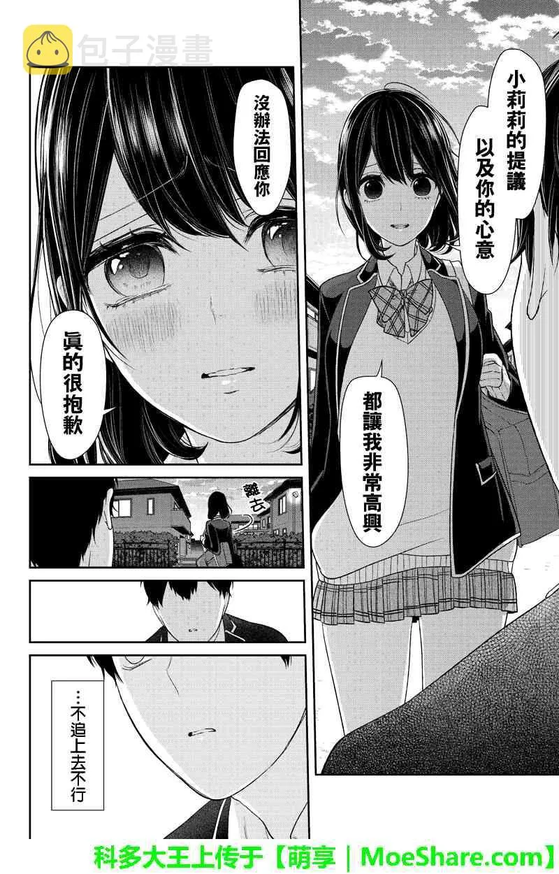 第148话 第6页
