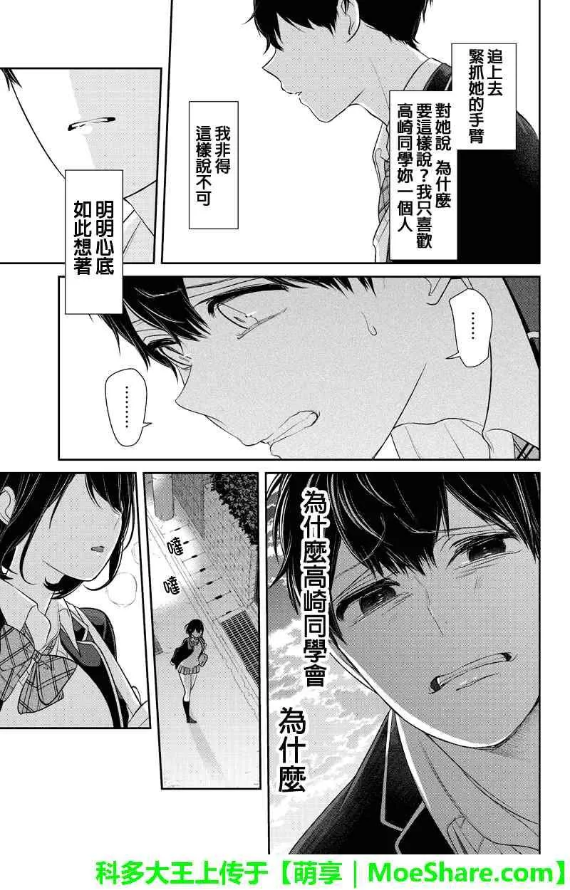 第148话 第7页