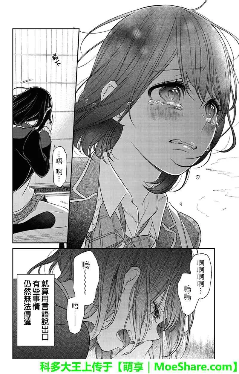 第148话 第8页