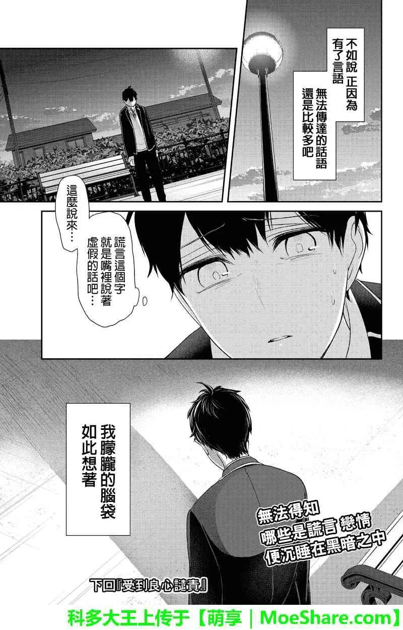 第148话 第9页