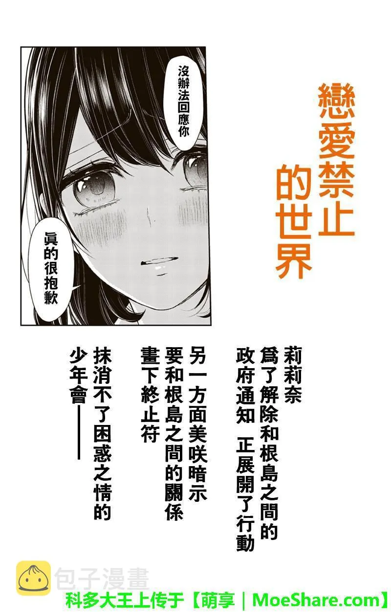 第149话 第1页