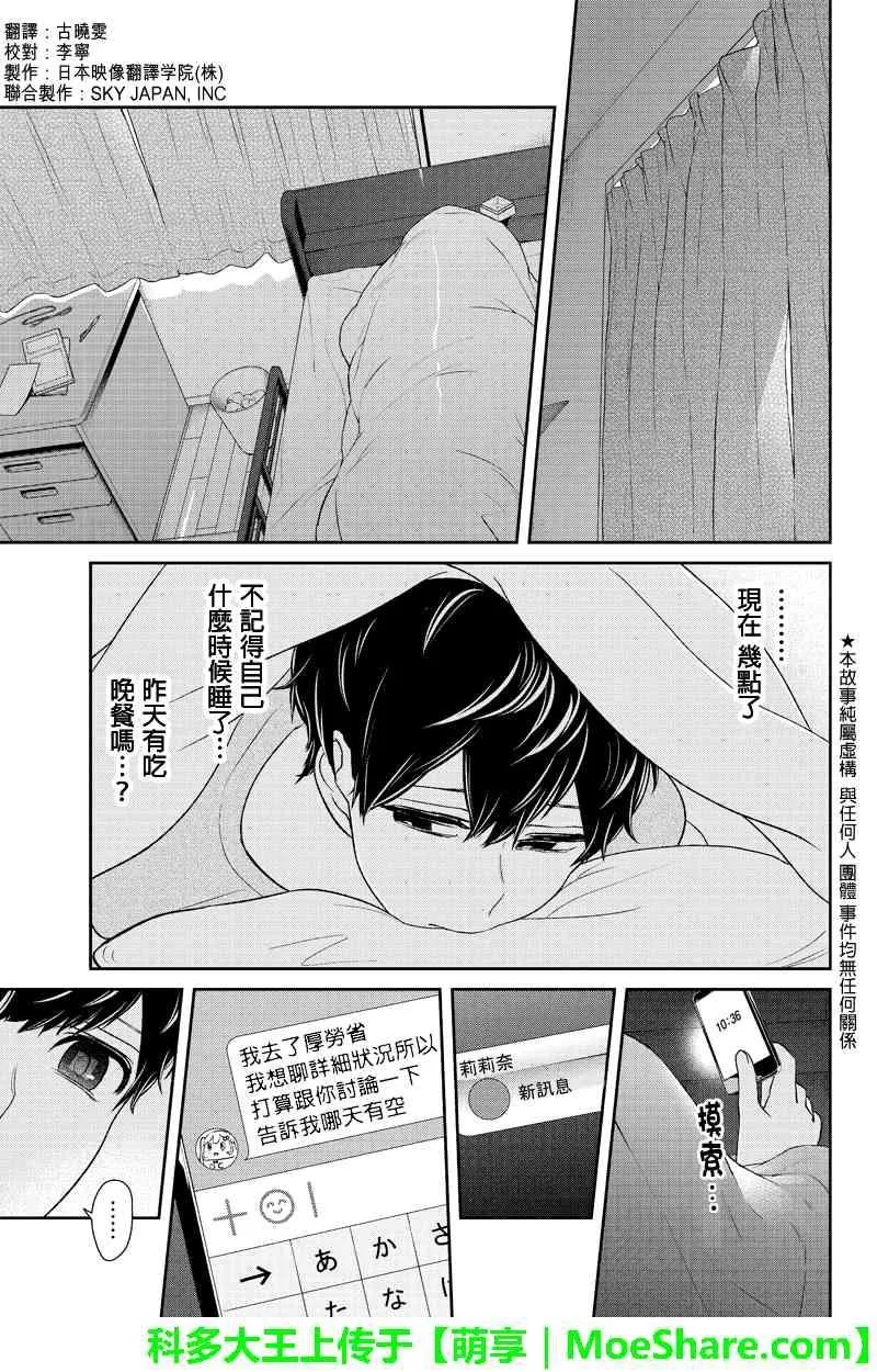 第149话 第2页