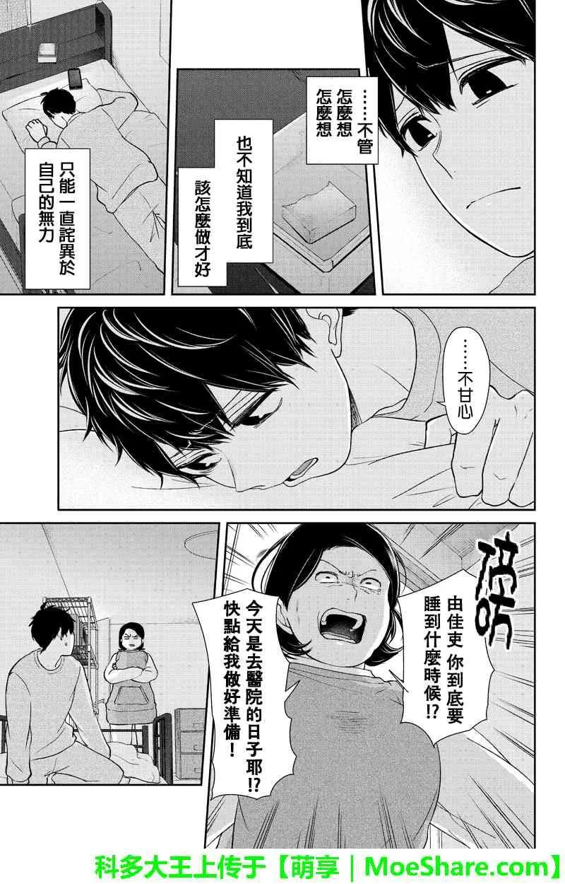 第149话 第4页