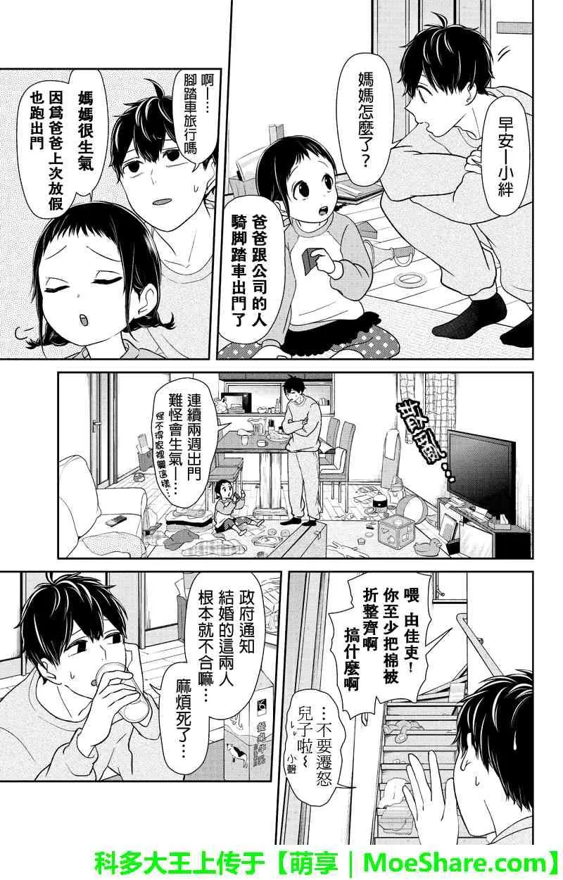 第149话 第6页