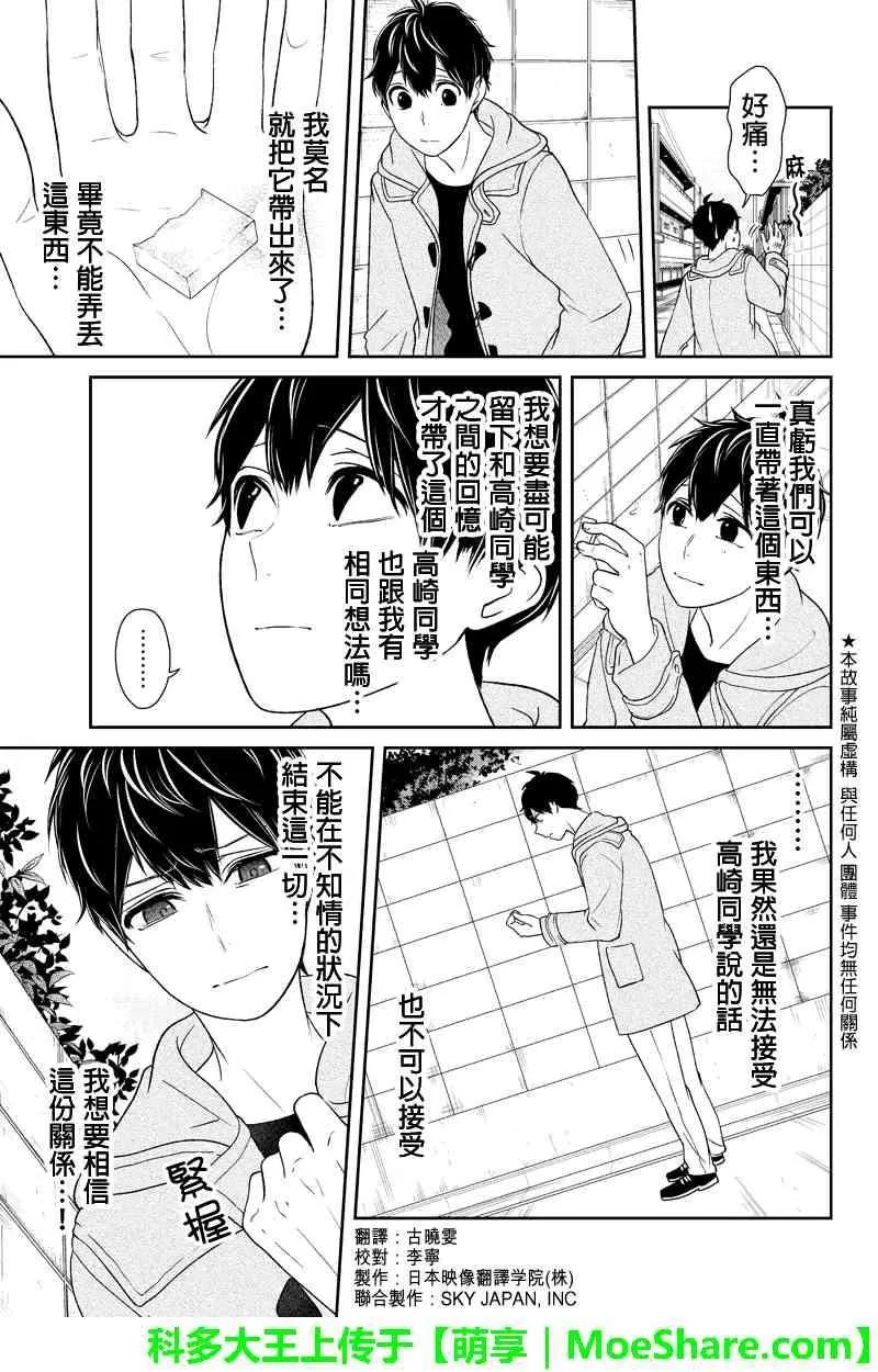 第150话 第2页