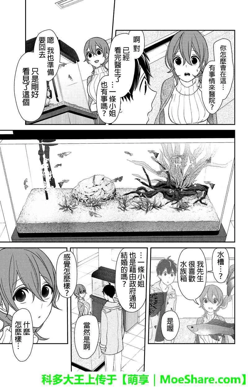 第150话 第4页