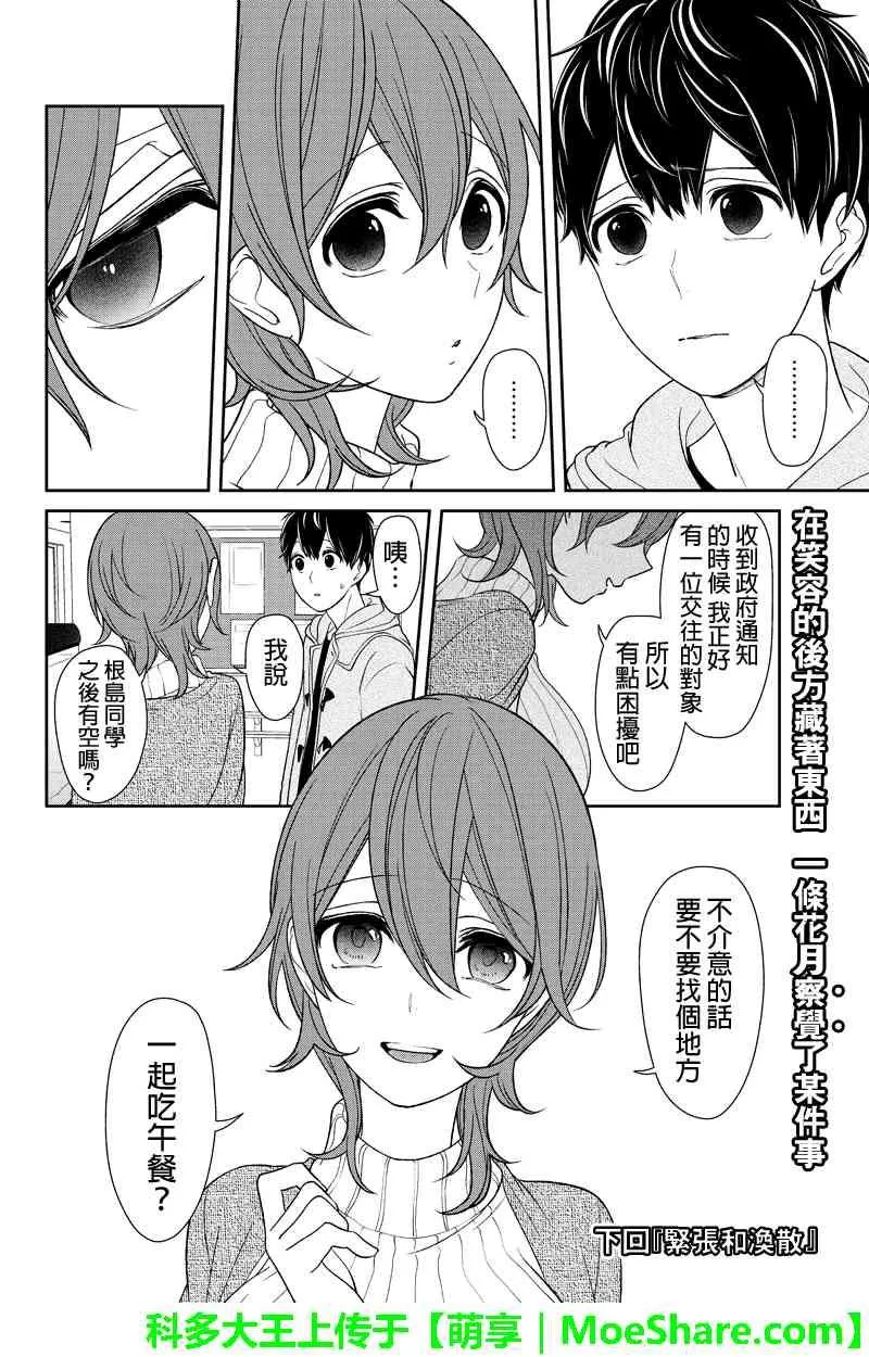 第150话 第5页