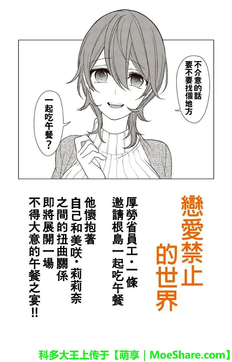 第151话 第1页