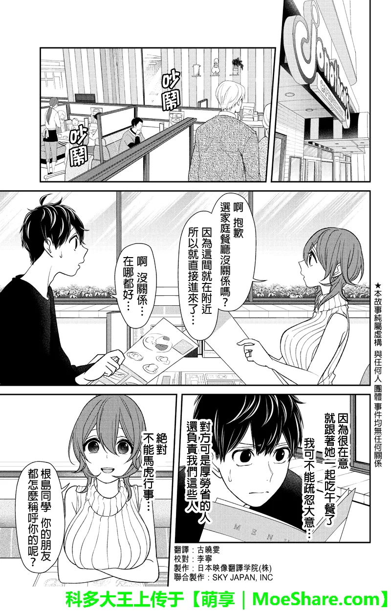 第151话 第2页