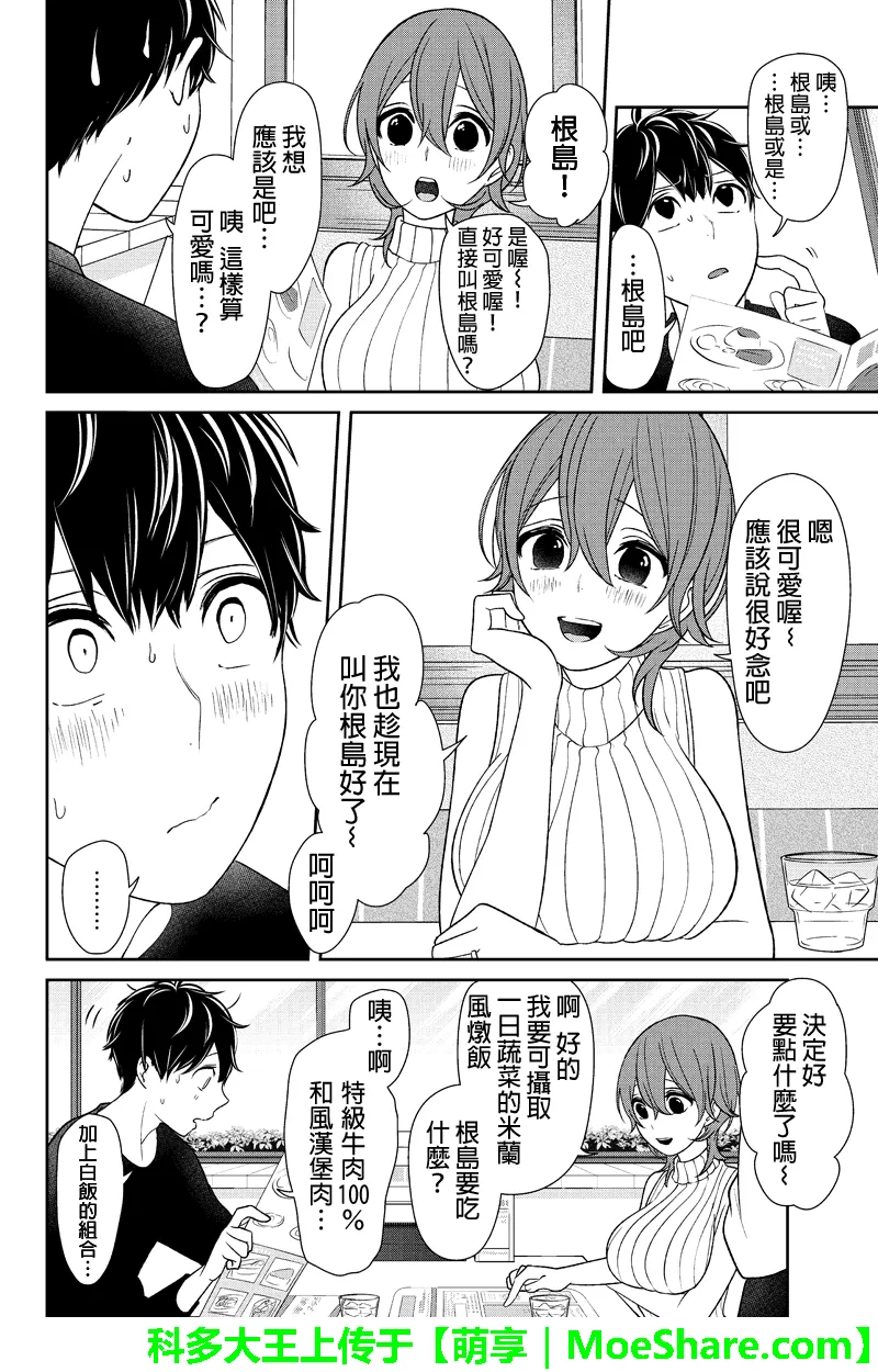 第151话 第3页