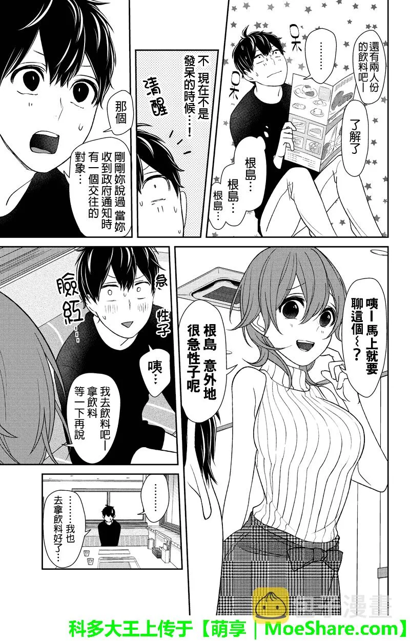 第151话 第4页