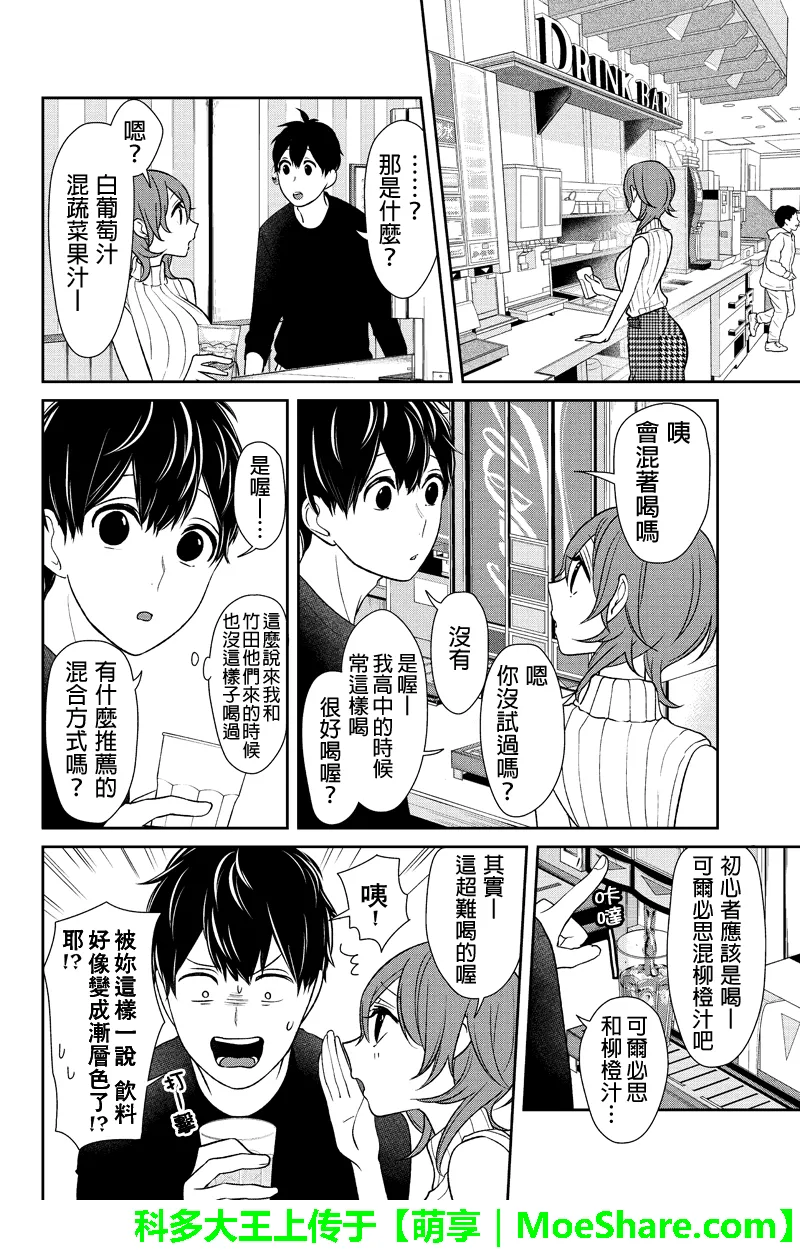 第151话 第5页