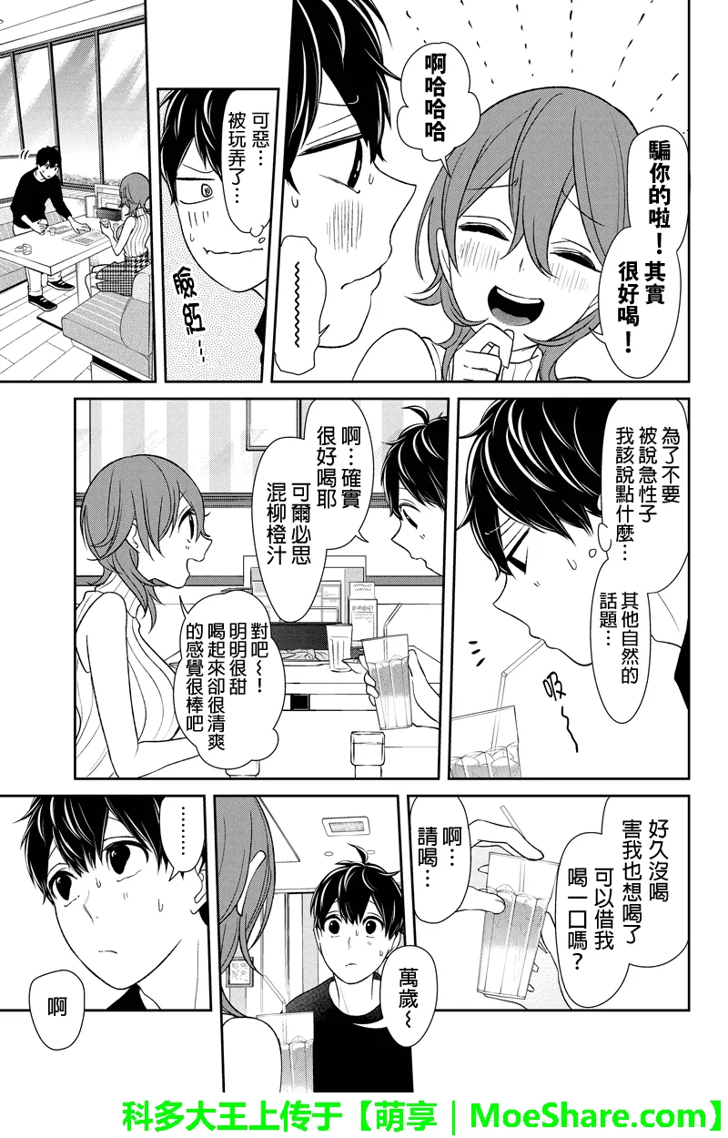 第151话 第6页