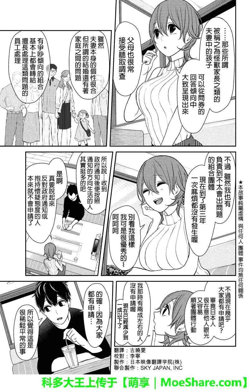 第152话 第2页