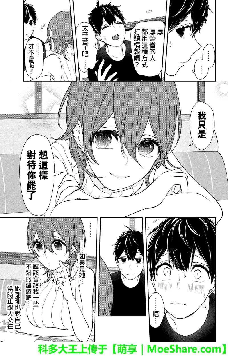 第152话 第4页