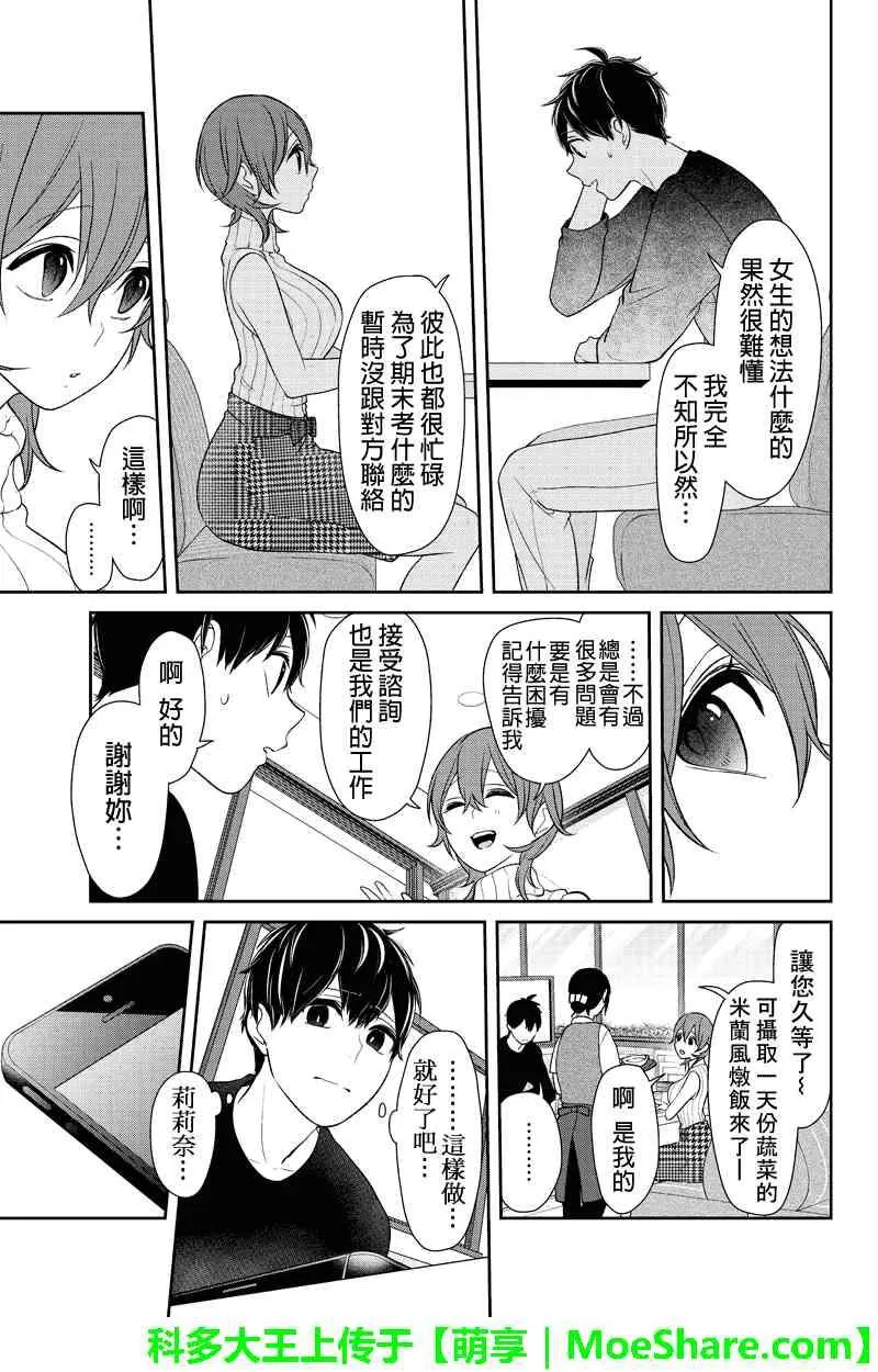 第152话 第6页