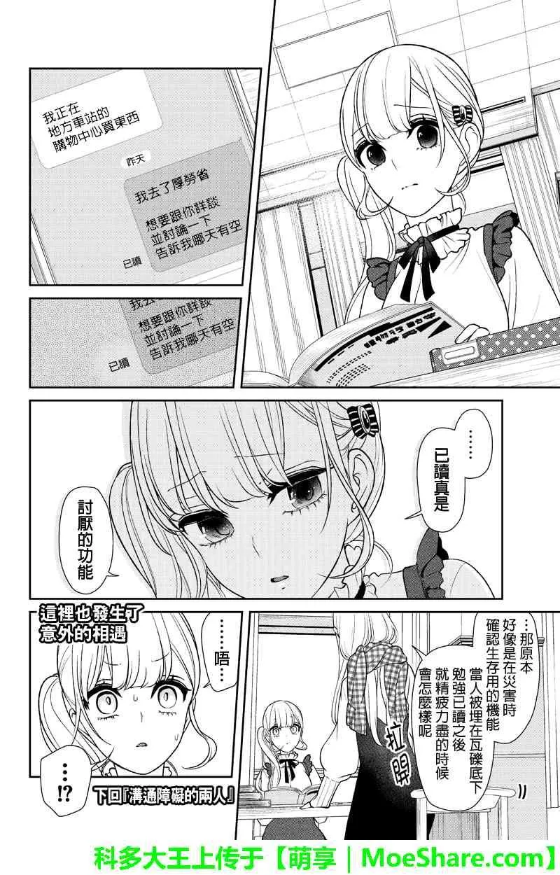 第152话 第7页