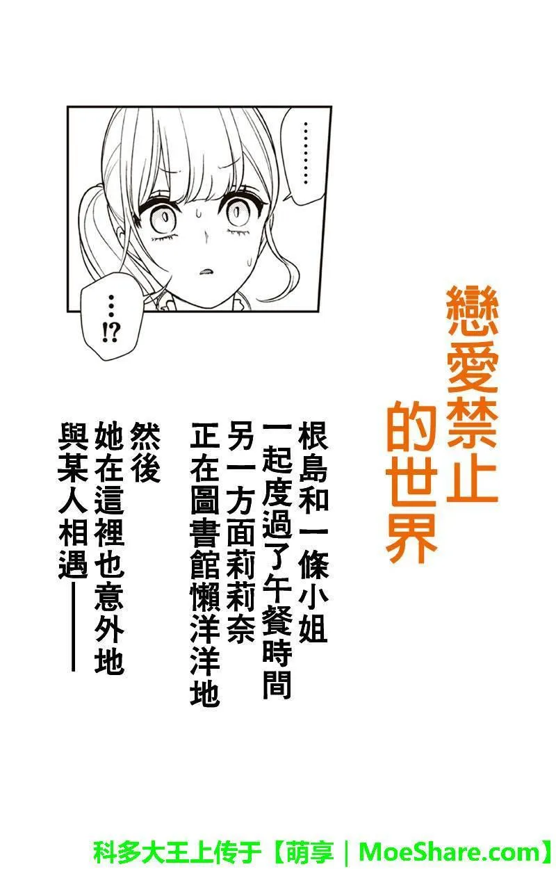 第153话 第1页