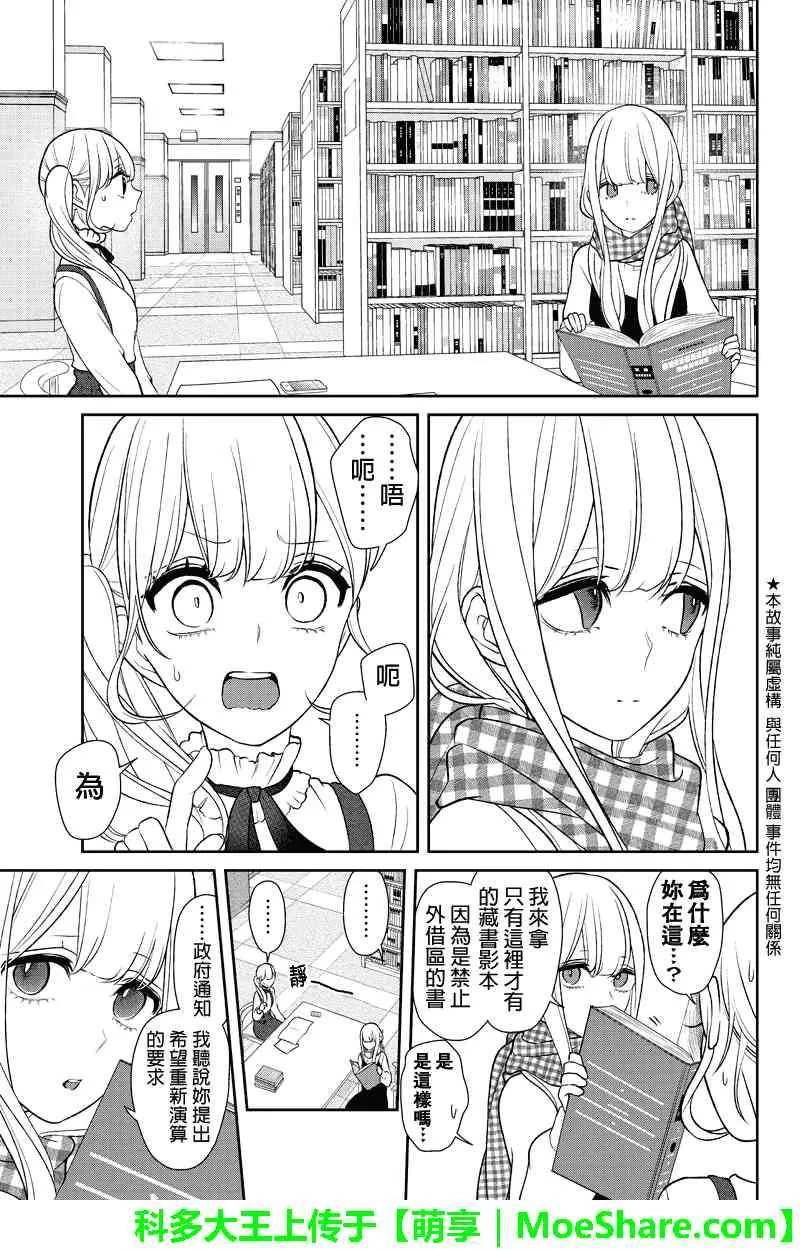 第153话 第2页