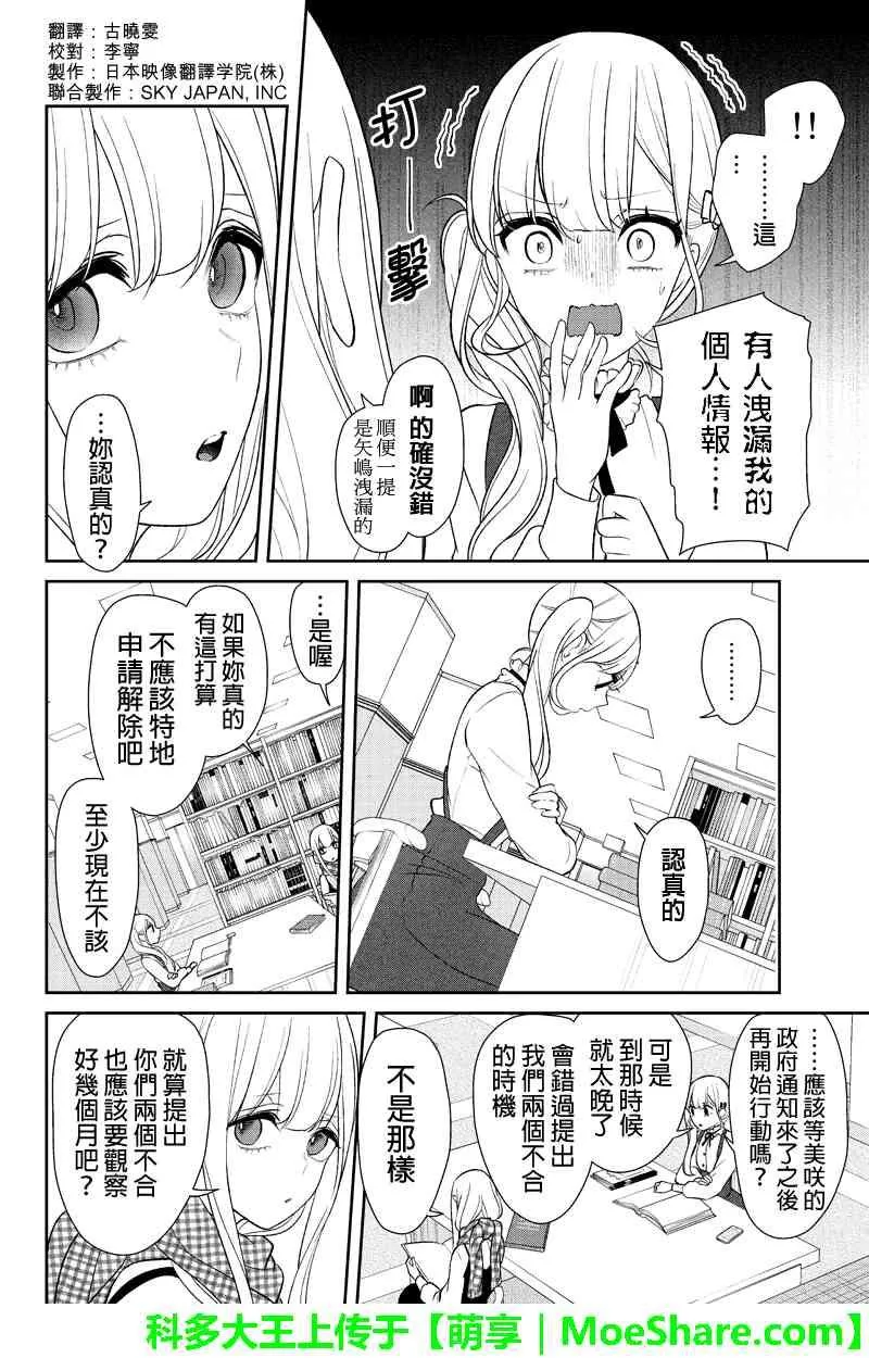 第153话 第3页