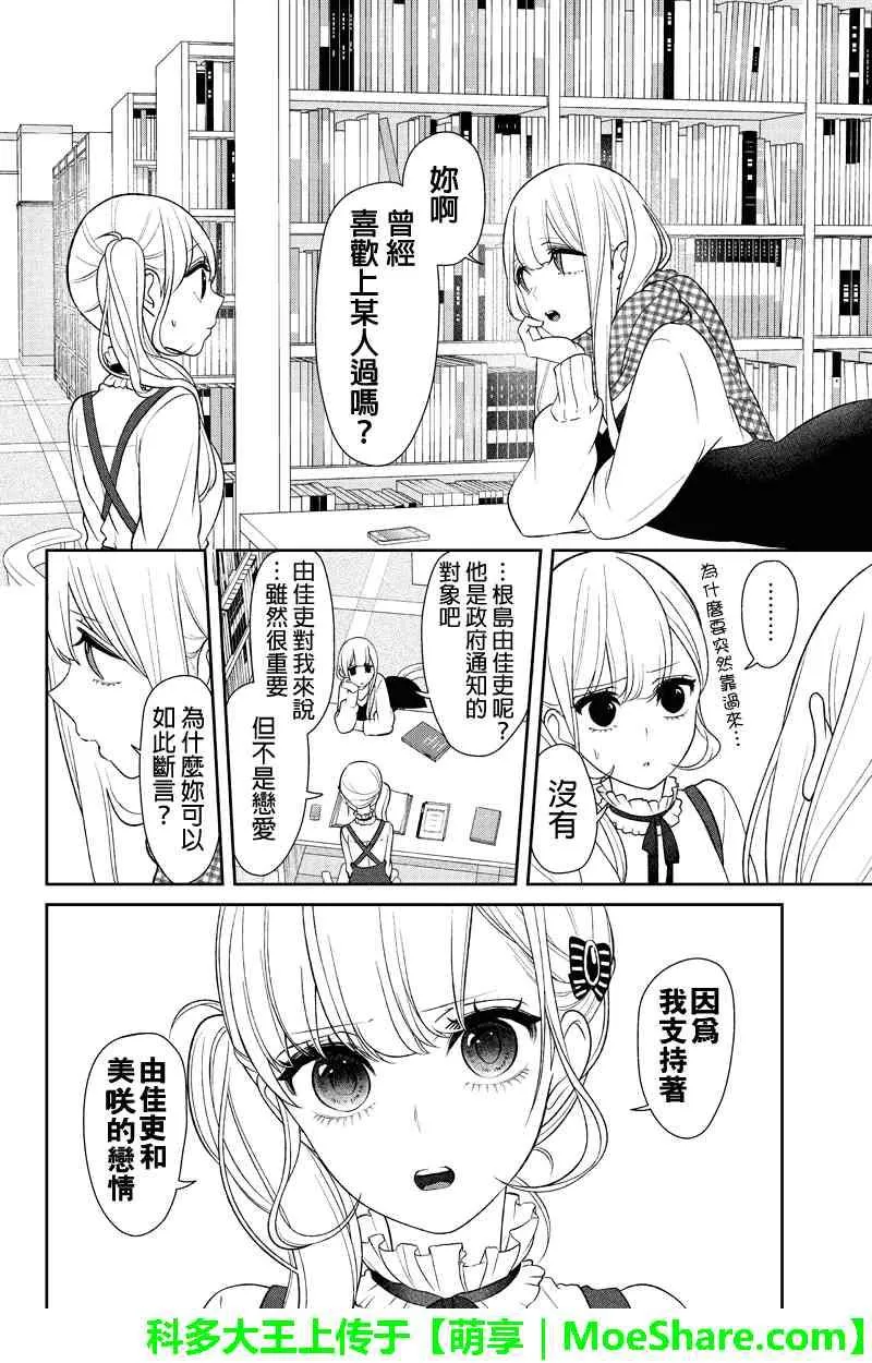 第153话 第5页