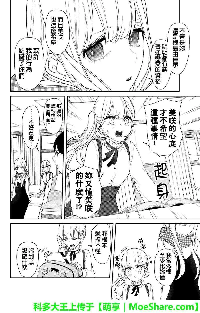 第153话 第7页