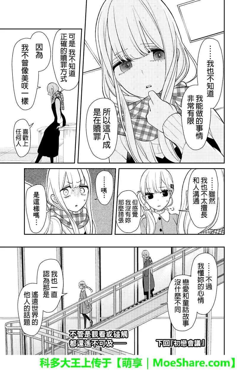 第153话 第8页