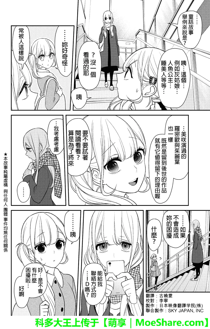 第154话 第2页