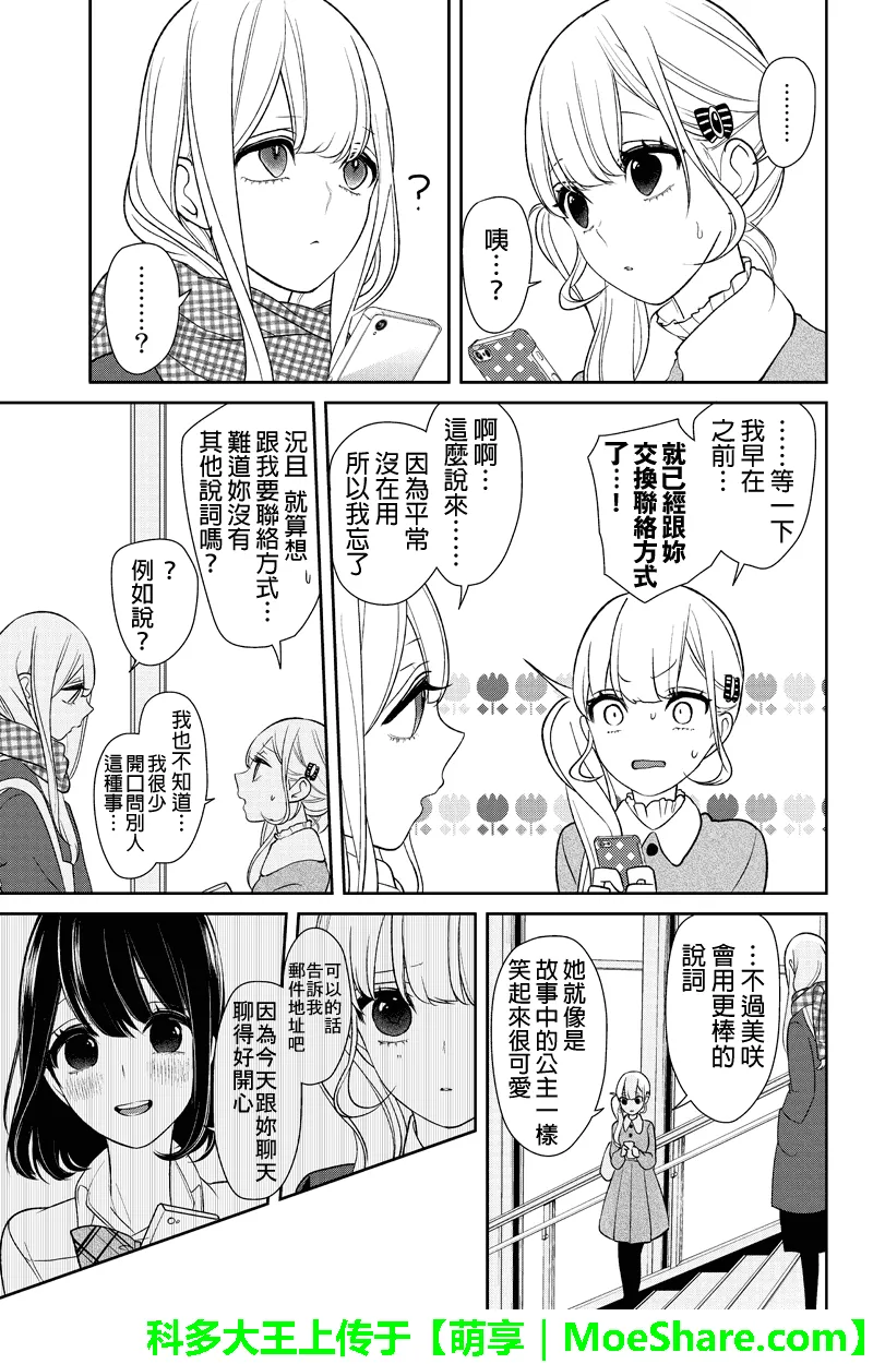 第154话 第3页