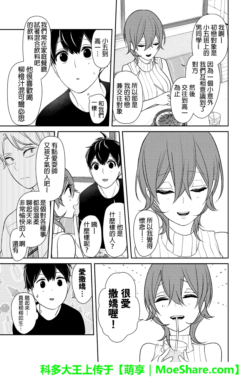 第154话 第5页