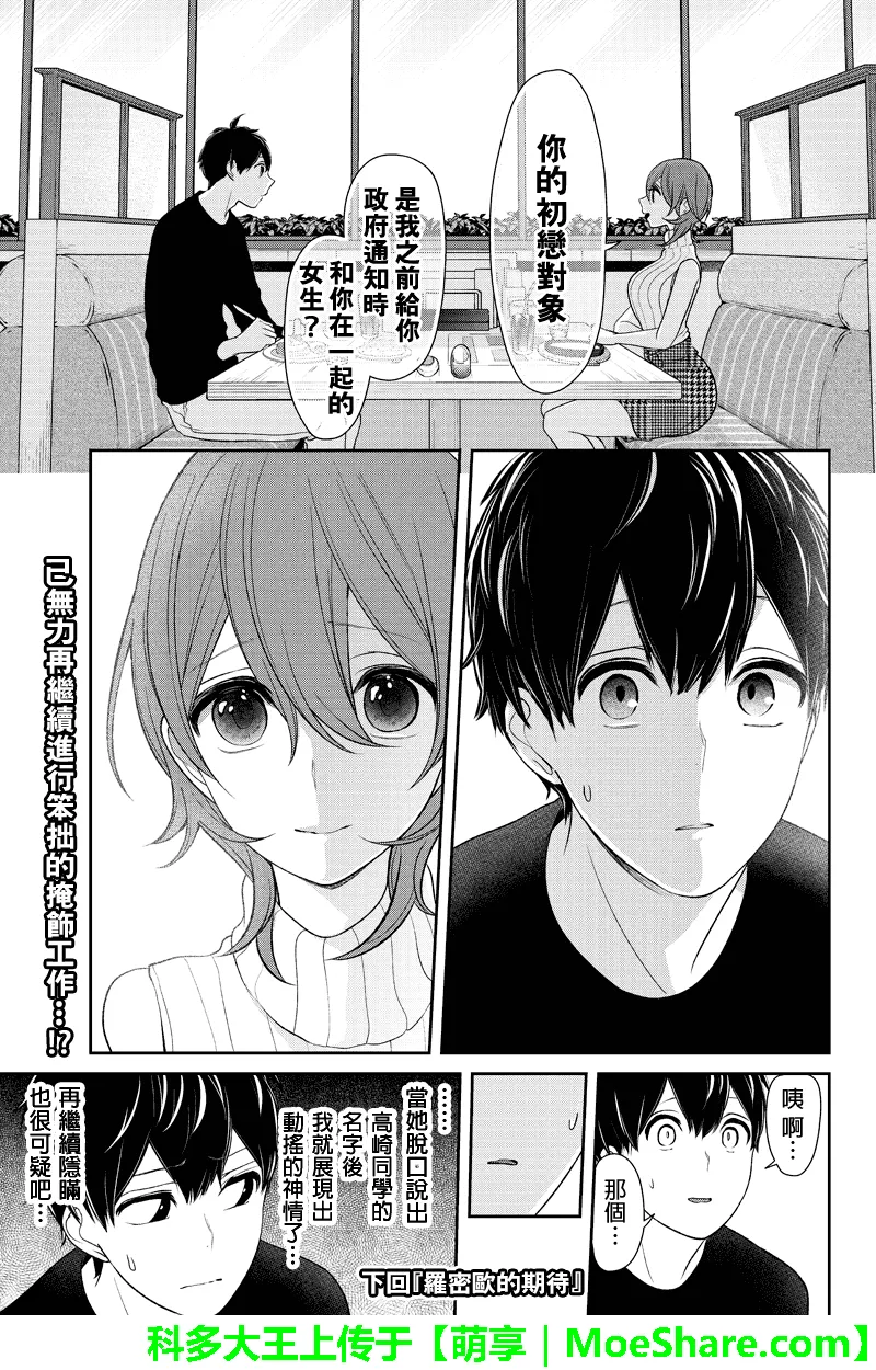 第154话 第7页