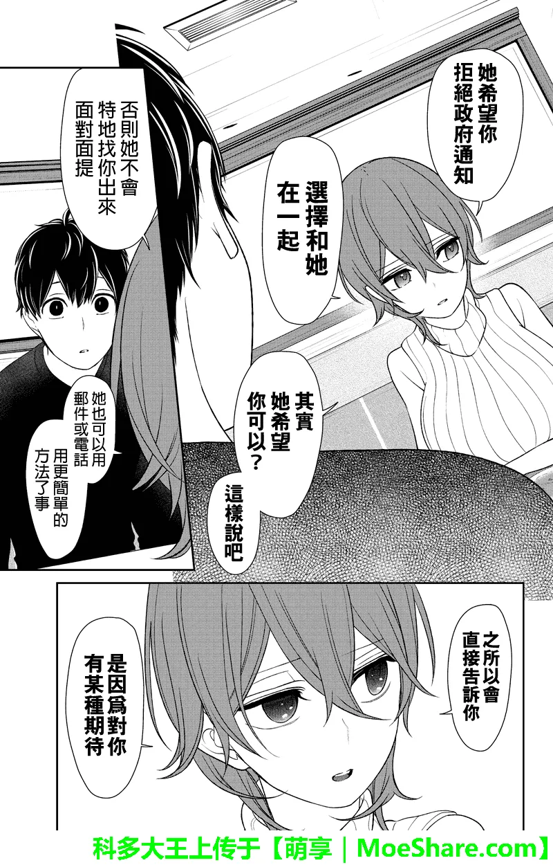 第155话 第3页