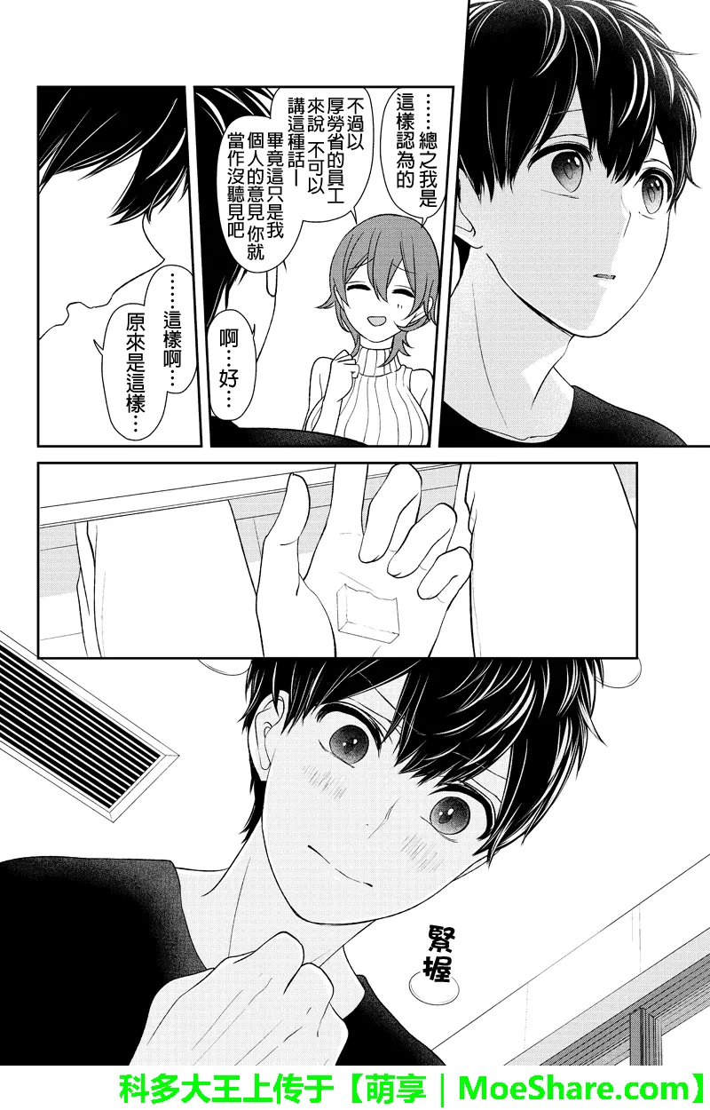 第155话 第4页