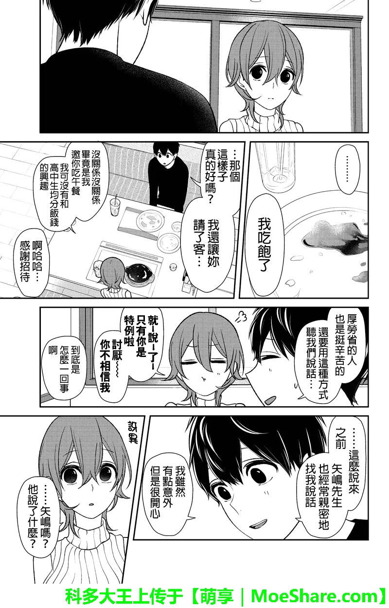 第155话 第5页