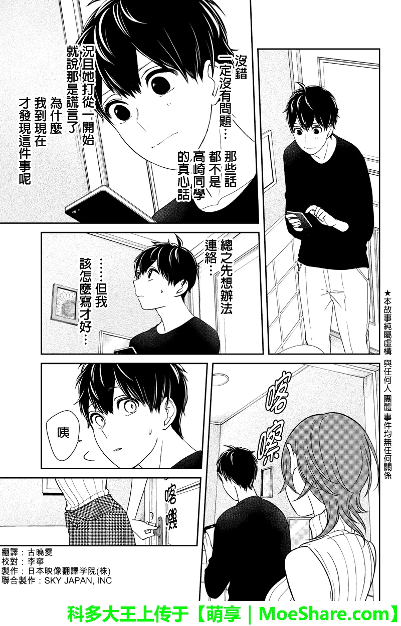 第156话 第2页