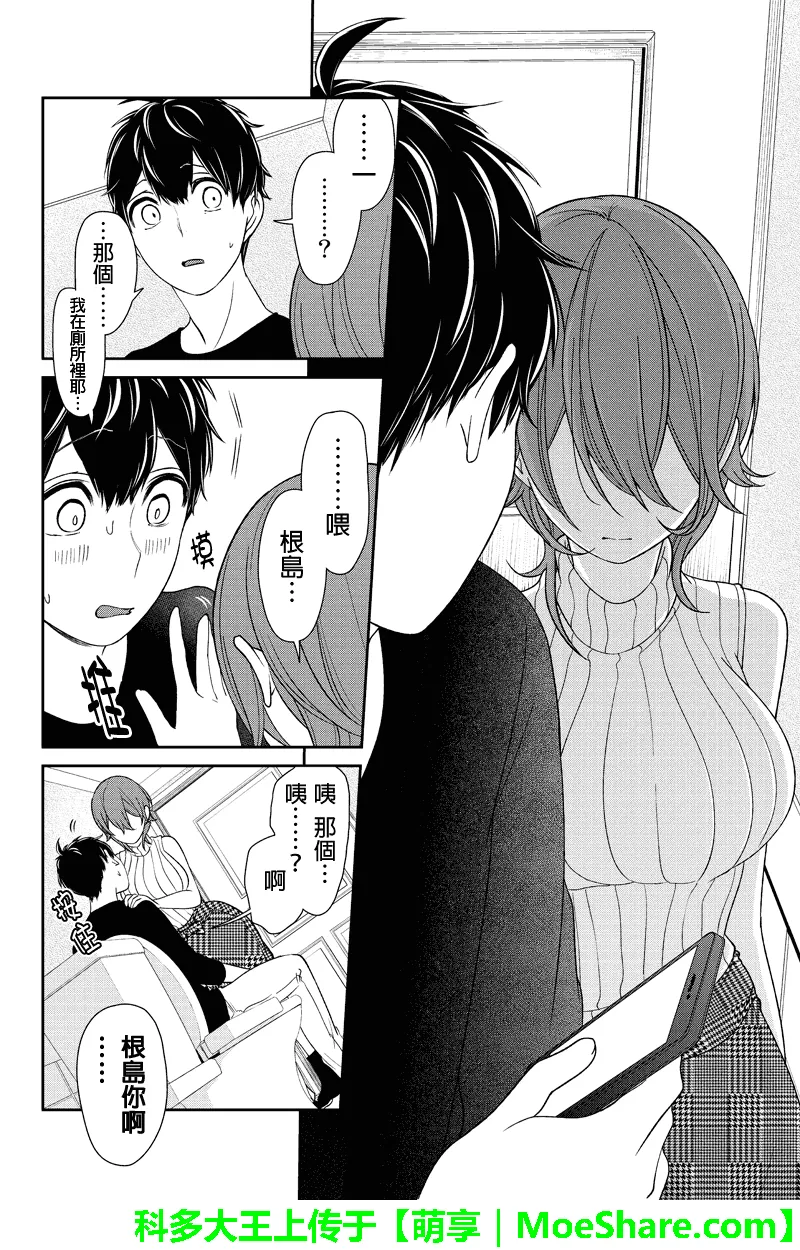 第156话 第3页