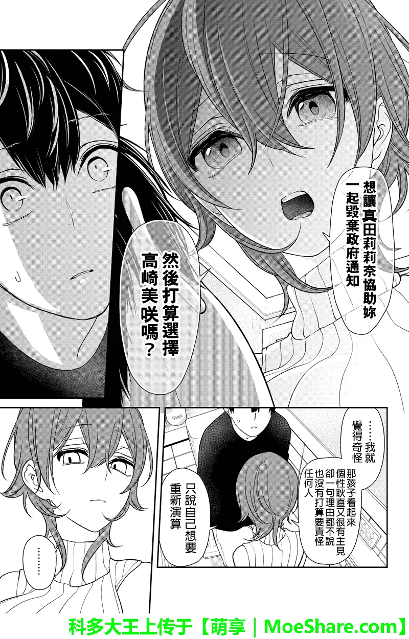 第156话 第4页