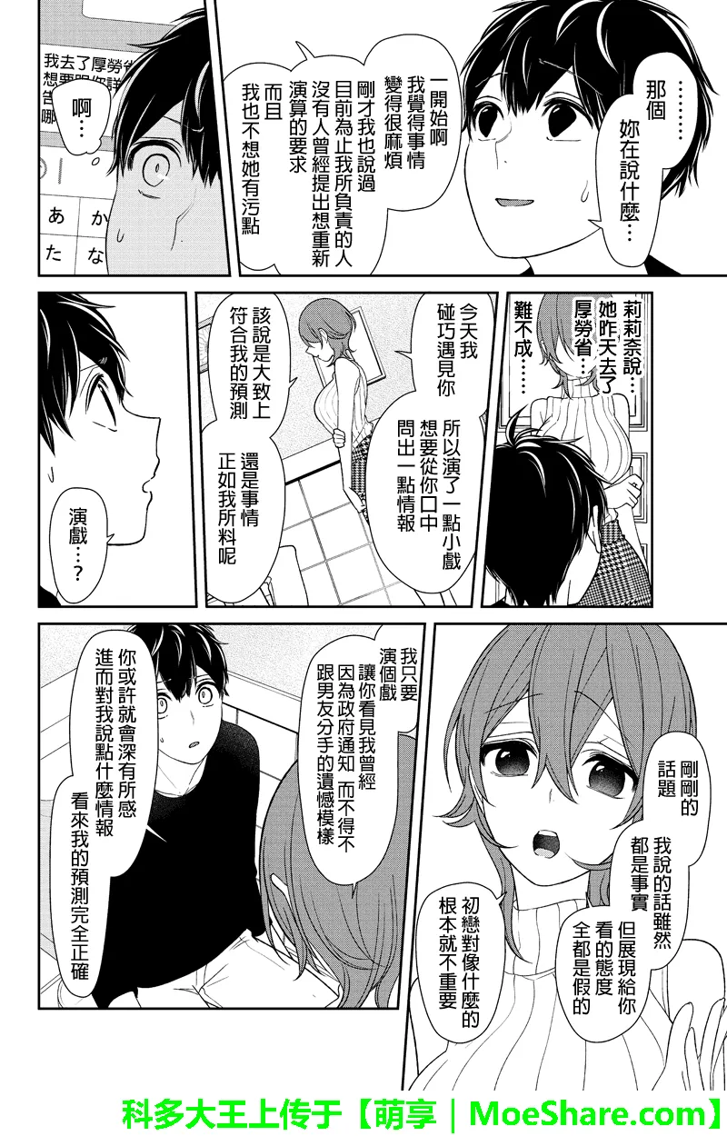 第156话 第5页