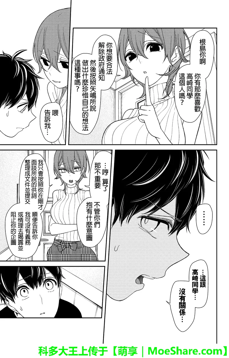 第156话 第6页