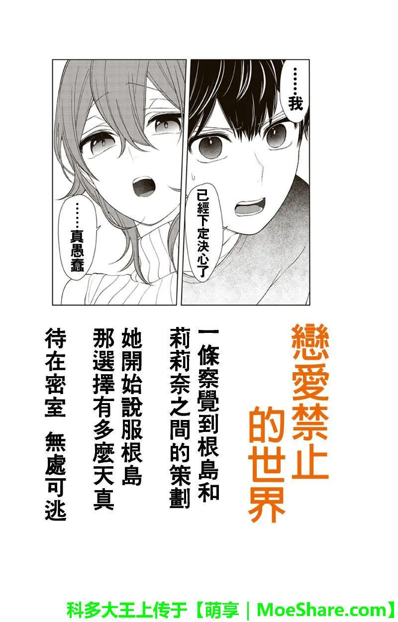 第157话 第1页