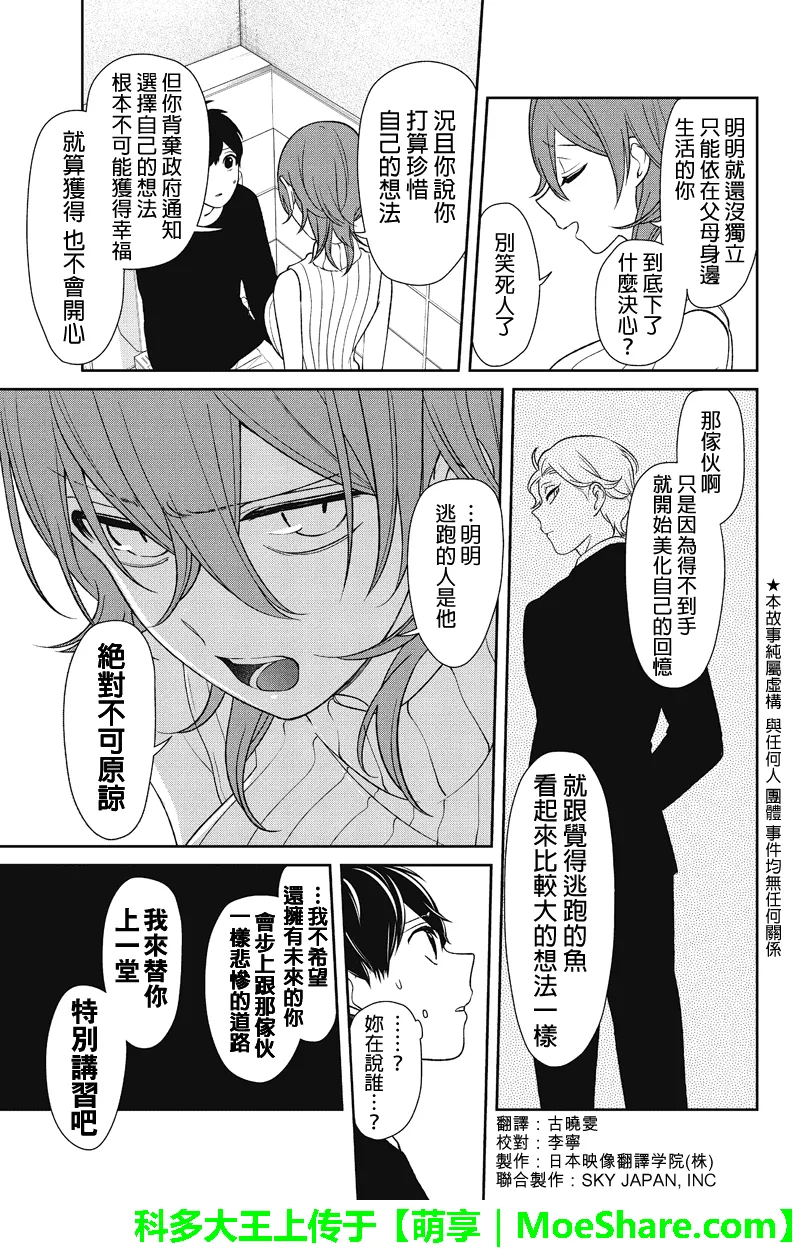 第157话 第2页